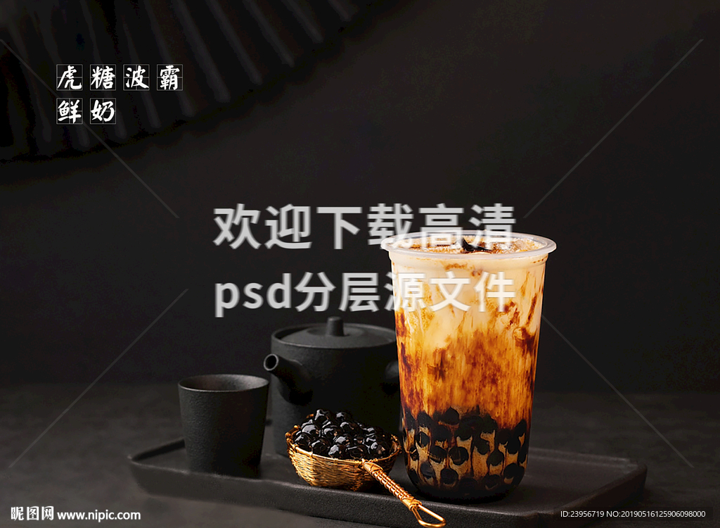脏脏奶