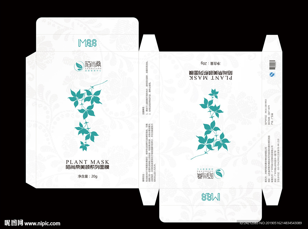 面膜包装 包装设计 化妆品包装