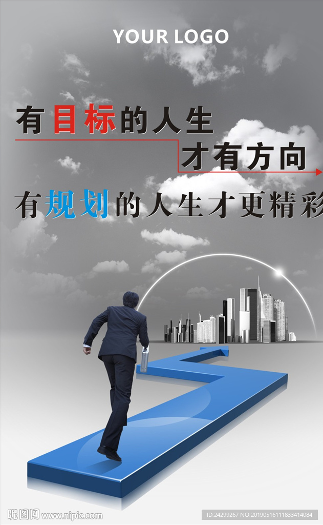 企业励志标语