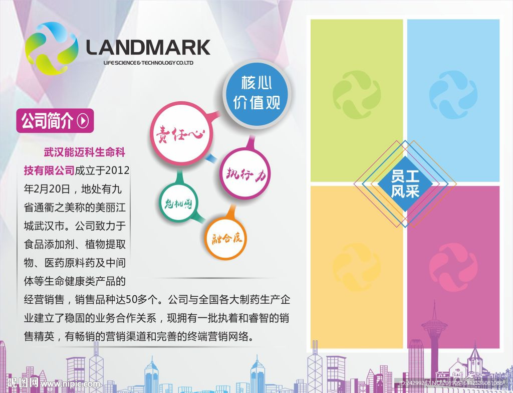企业员工风采
