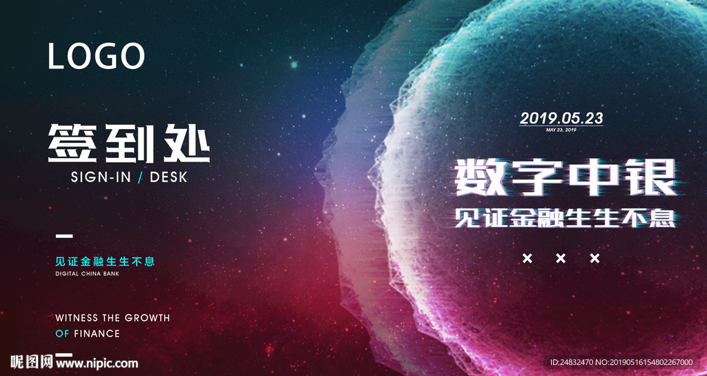 金融银行签到处海报