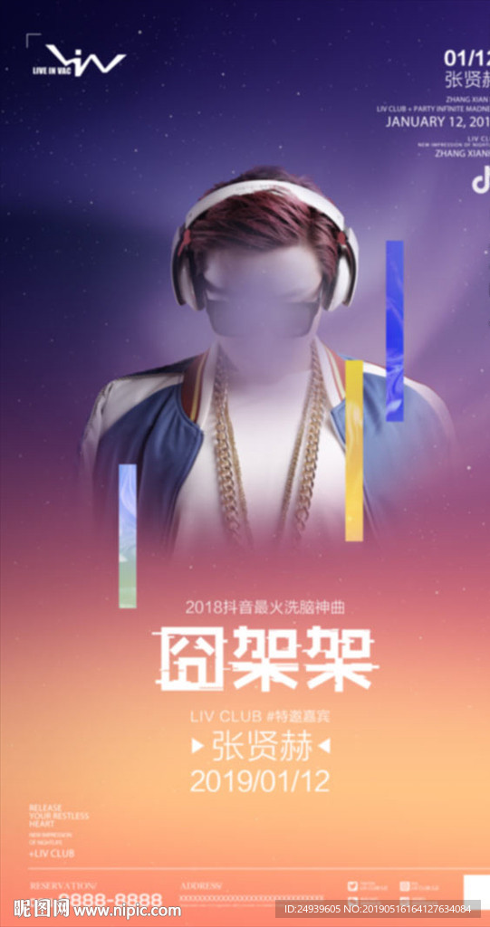 张贤赫囧架架
