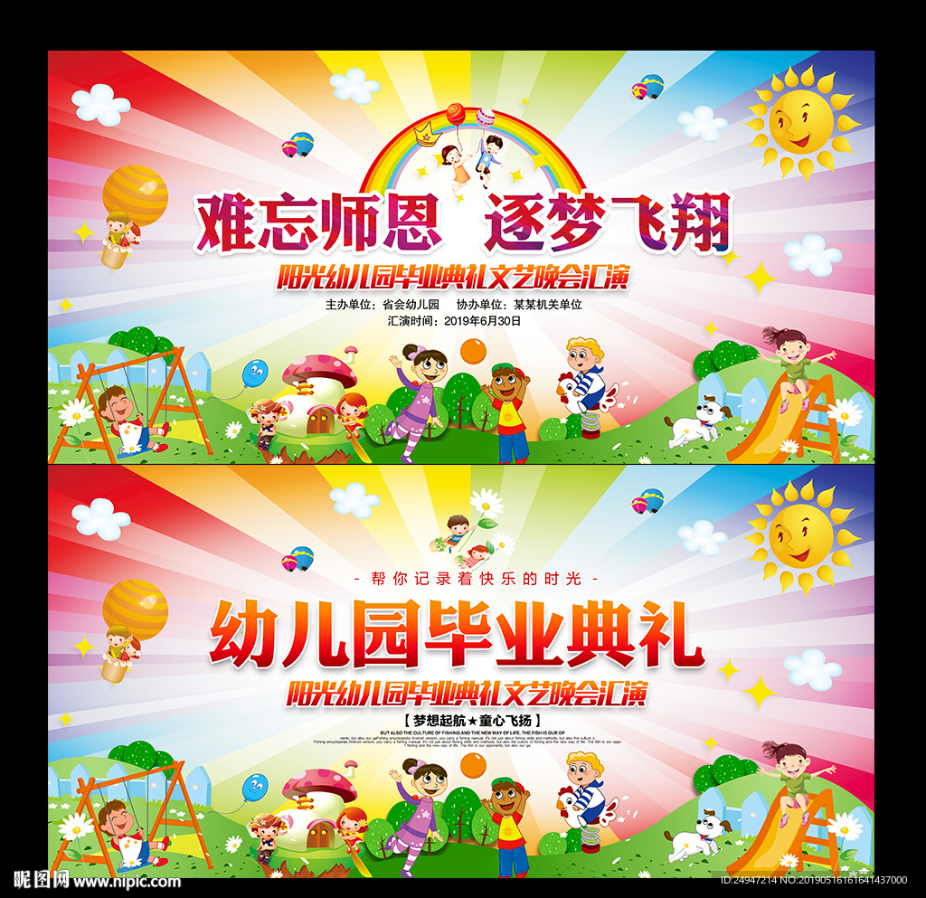 我们毕业啦