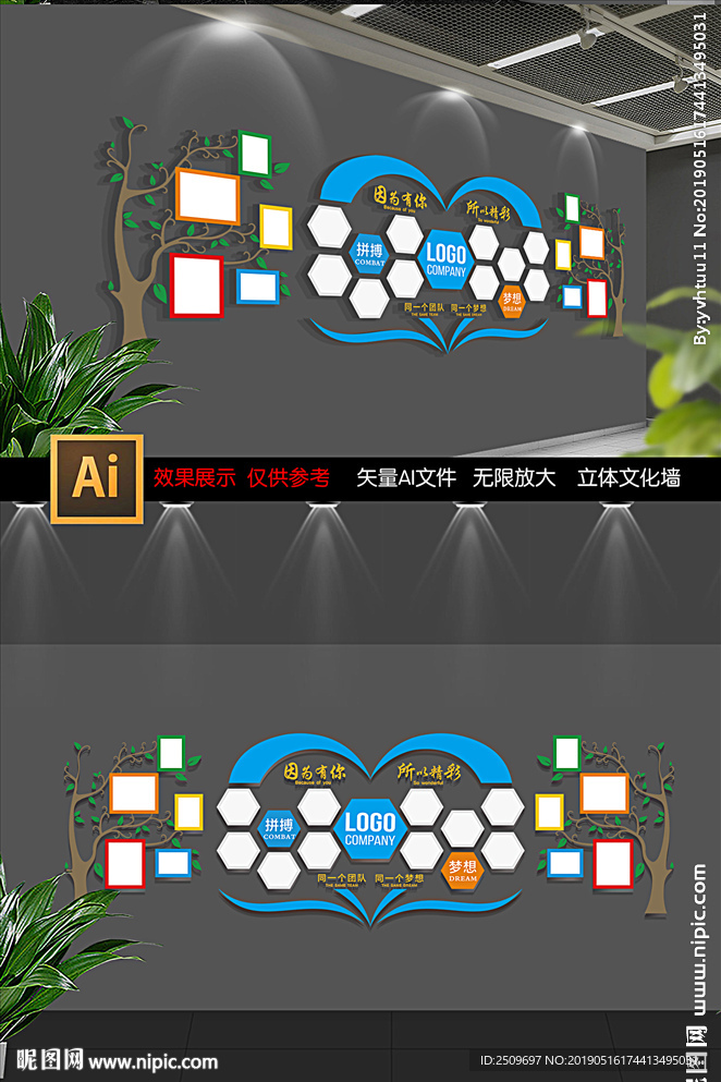 企业职工之家照片墙设计