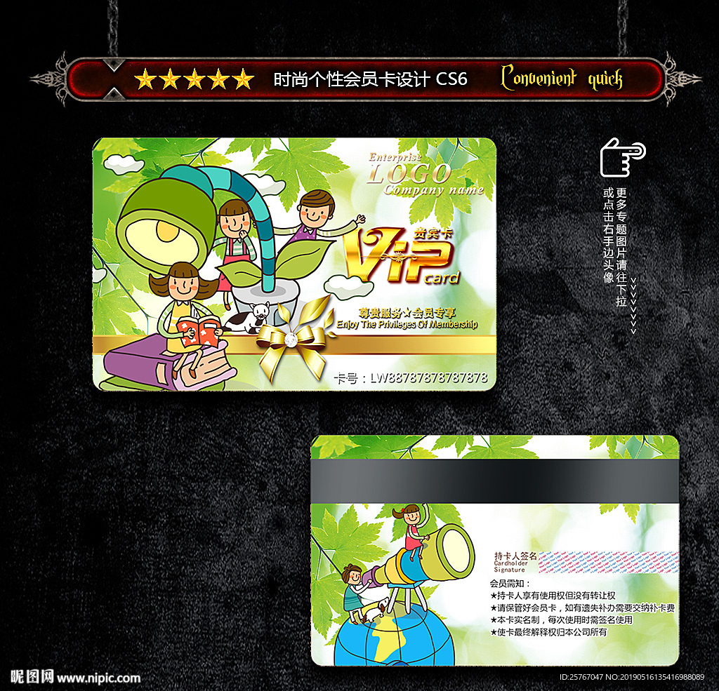 卡通培训会员卡