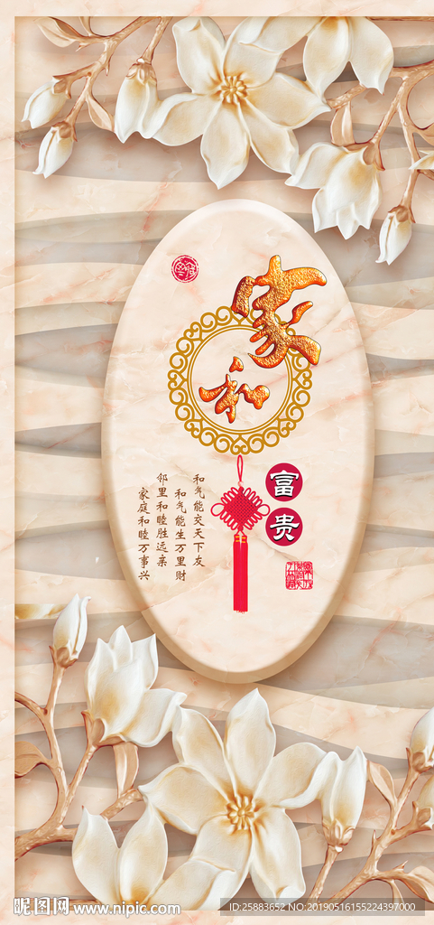 浮雕玉兰花玄关背景墙