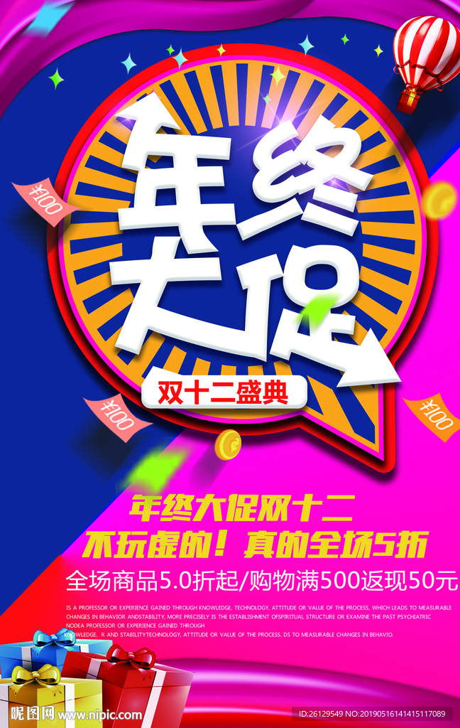 双12