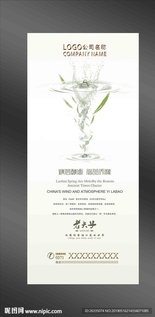 茶易拉宝