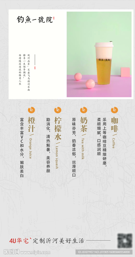 酒水单