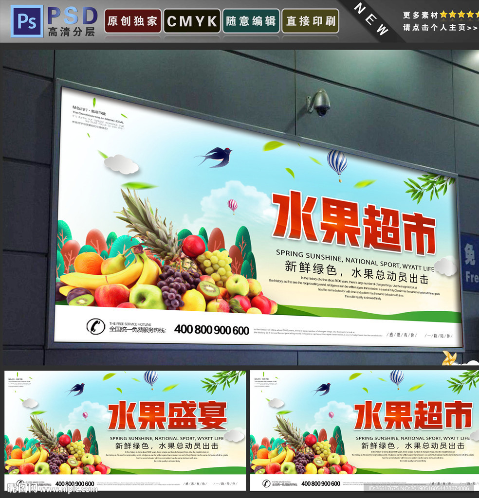 水果