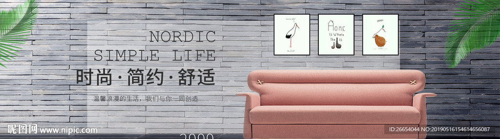 简约布艺沙发海报