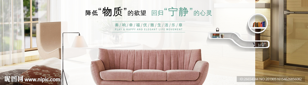 简约布艺沙发海报