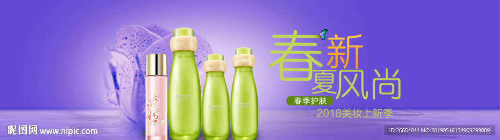 美妆护肤用品电商海报