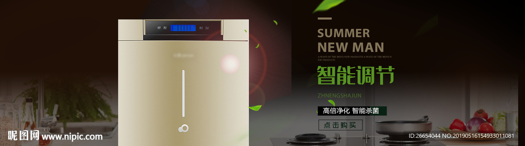 多功能净水器海报素材