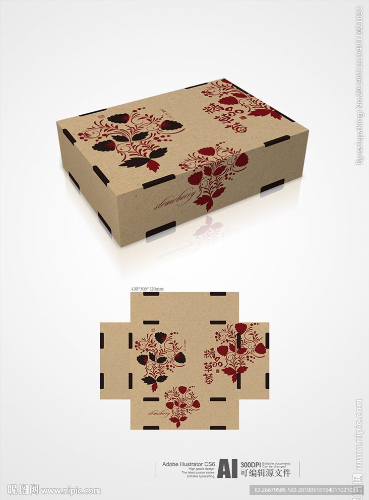 草莓盒设计 平面图