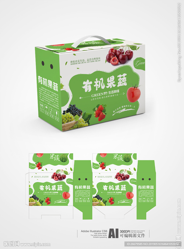 水果蔬菜包装 平面图