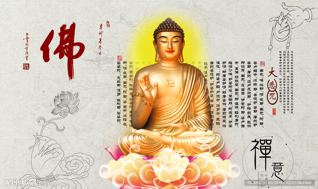 禅意