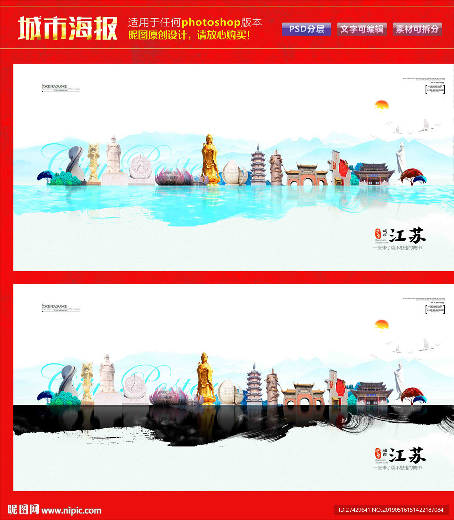 江苏
