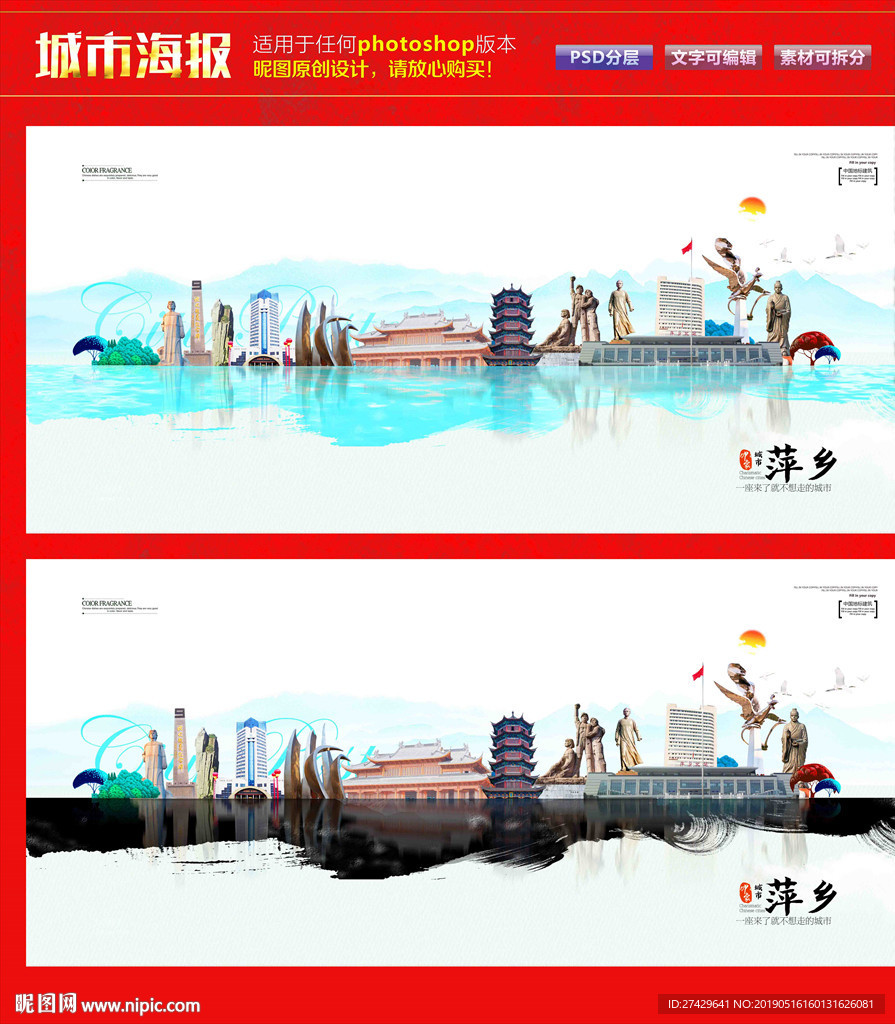 萍乡