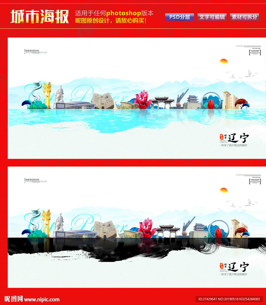 辽宁