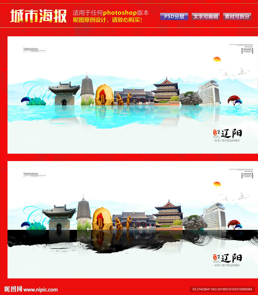 辽阳