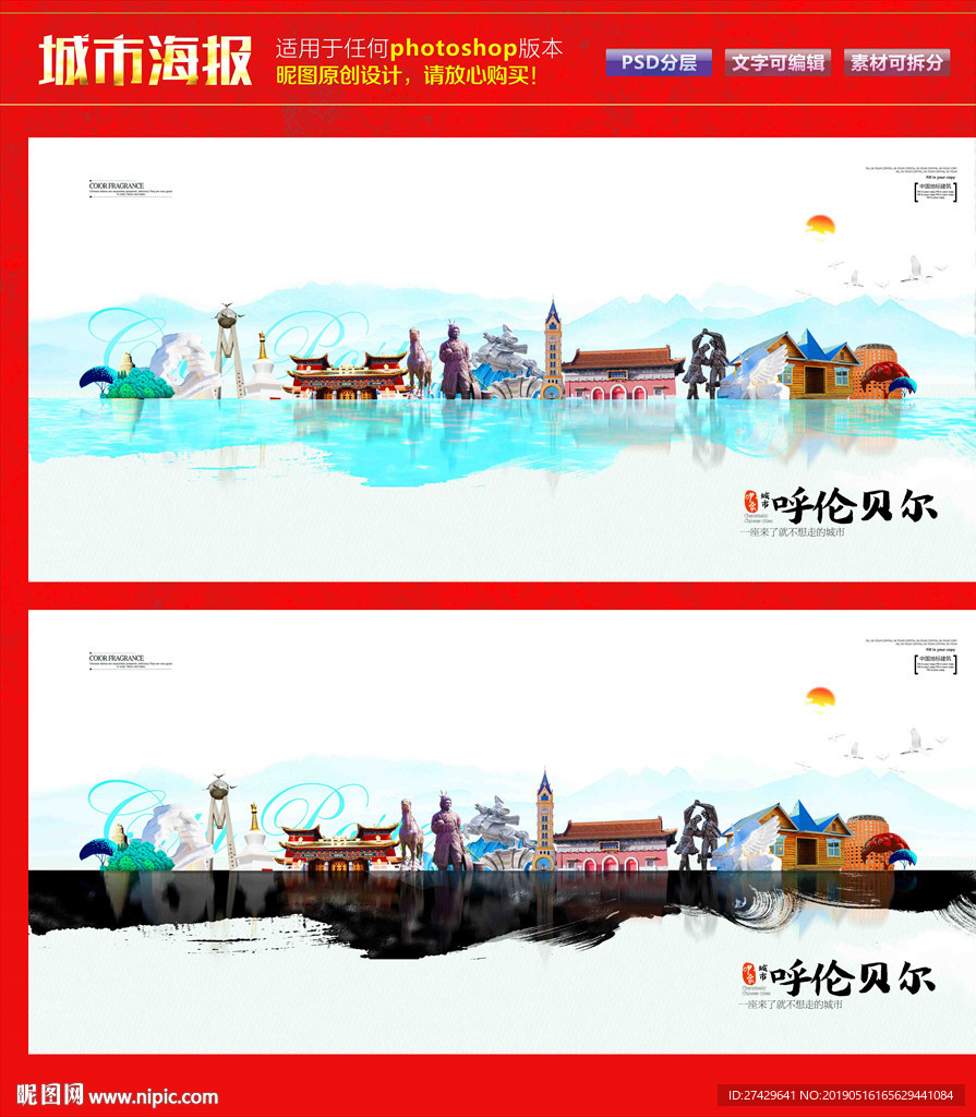 呼伦贝尔