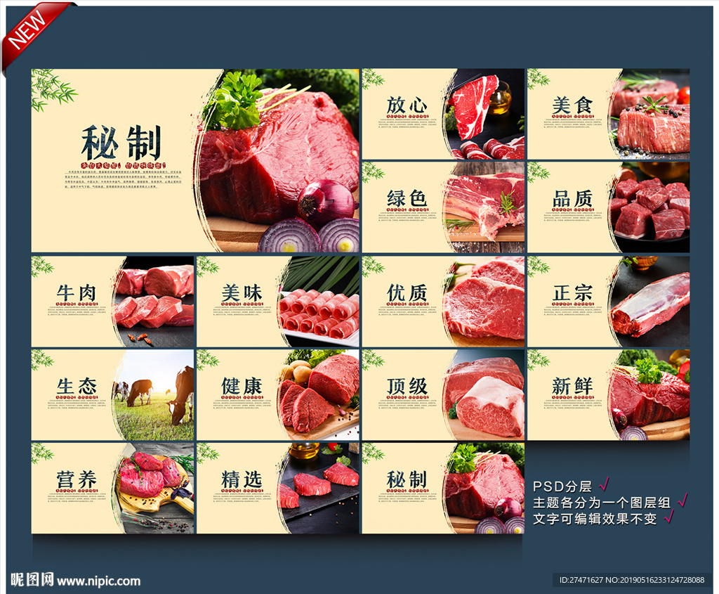 牛肉