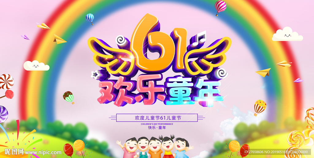 儿童节