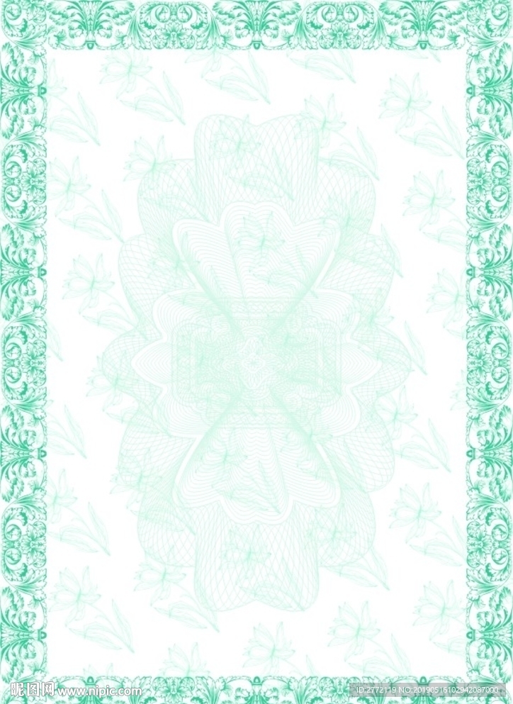 冰蓝 防伪证书纹