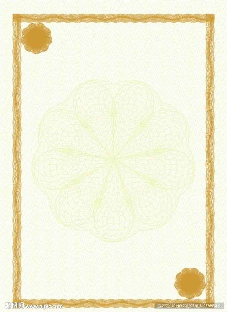 经销证书纹