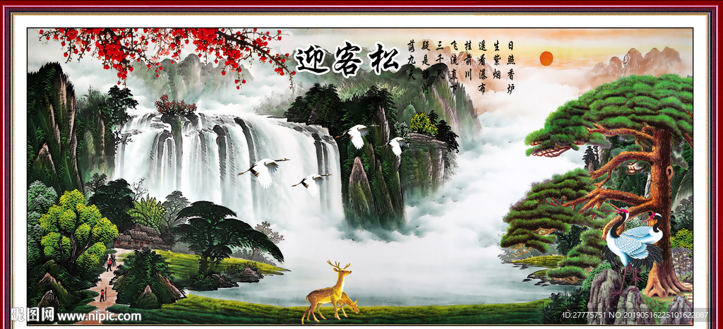 迎客松