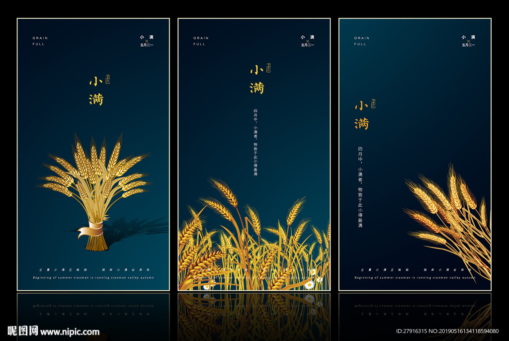 小满
