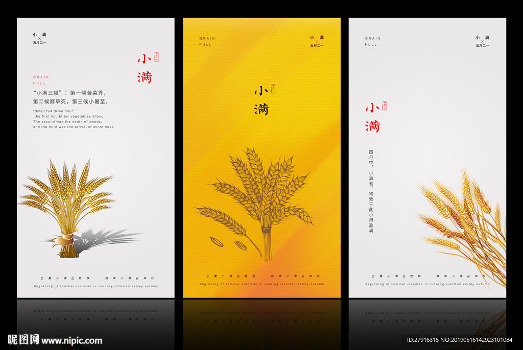 小满