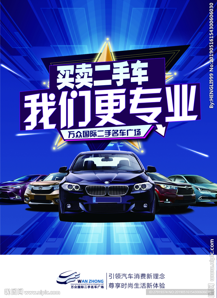 汽车