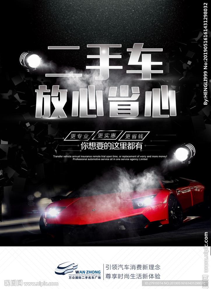 汽车
