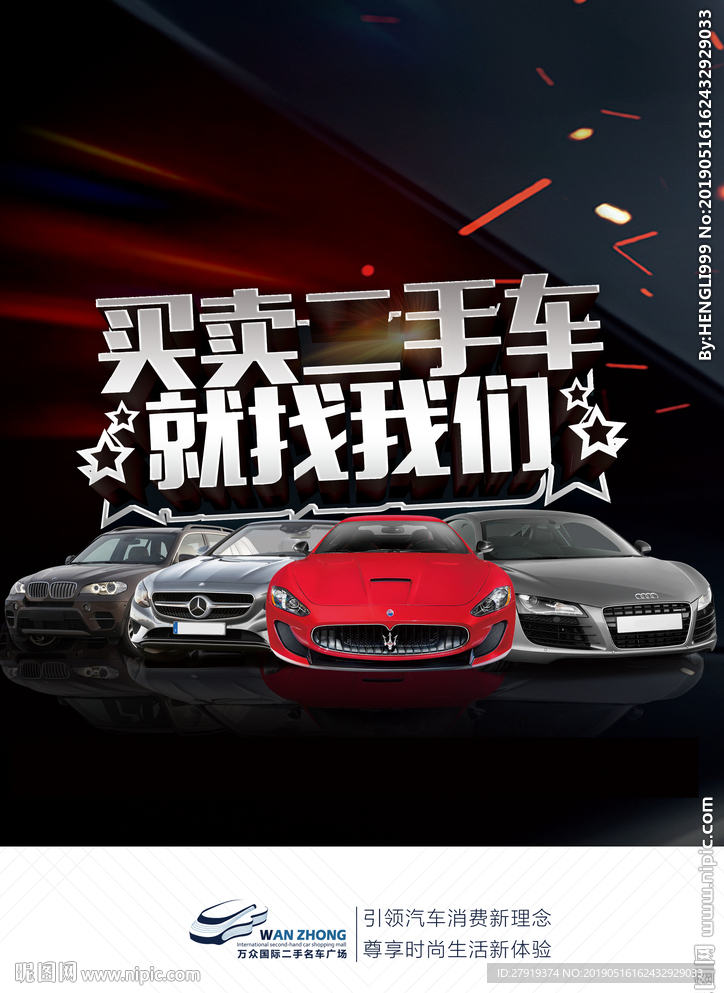 汽车