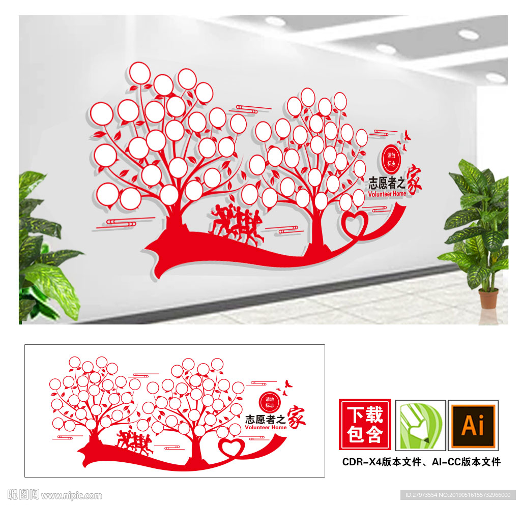 志愿者服务中心照片墙图片