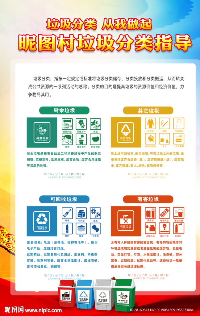 垃圾