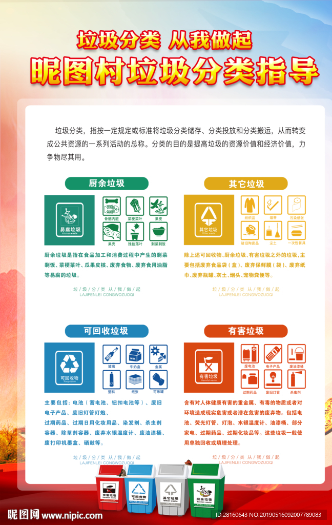创建文明城市