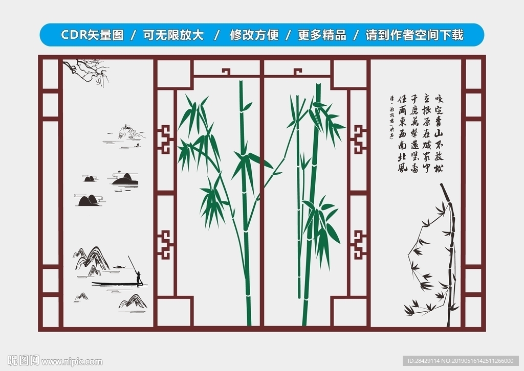 屏风 竹子
