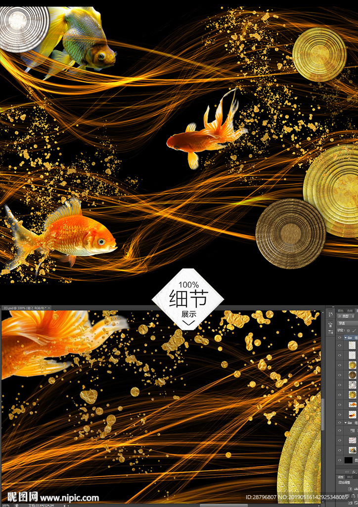 现代简约抽象线条金鱼装饰晶瓷画