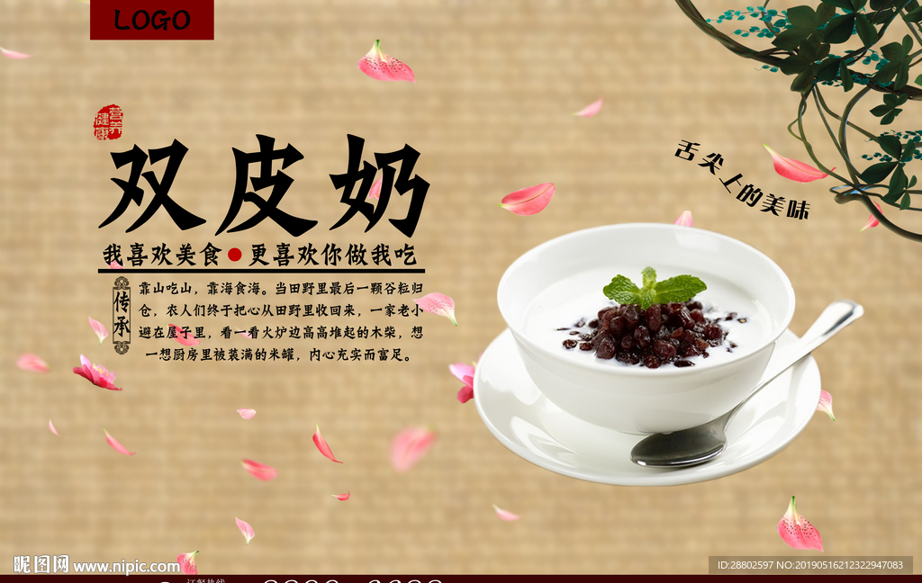 双皮奶