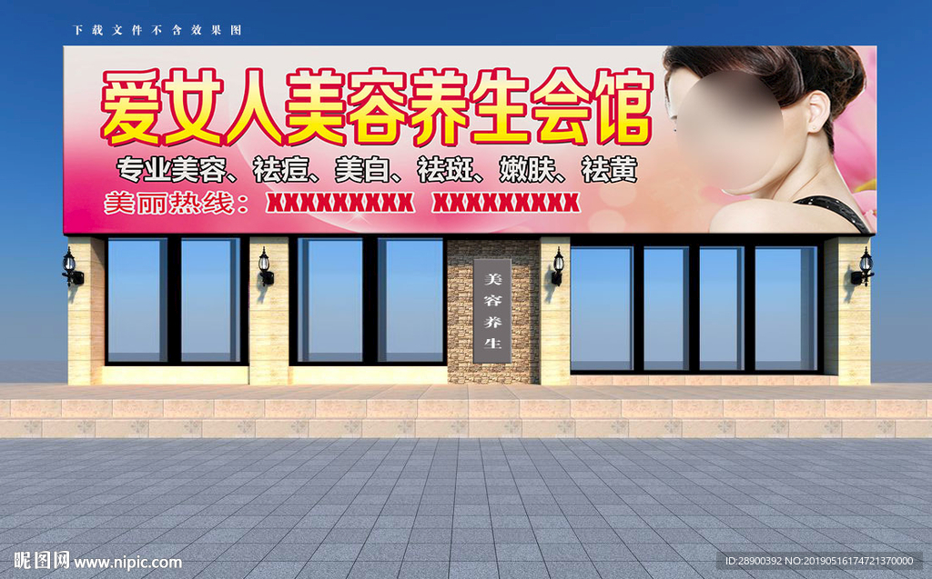 美容