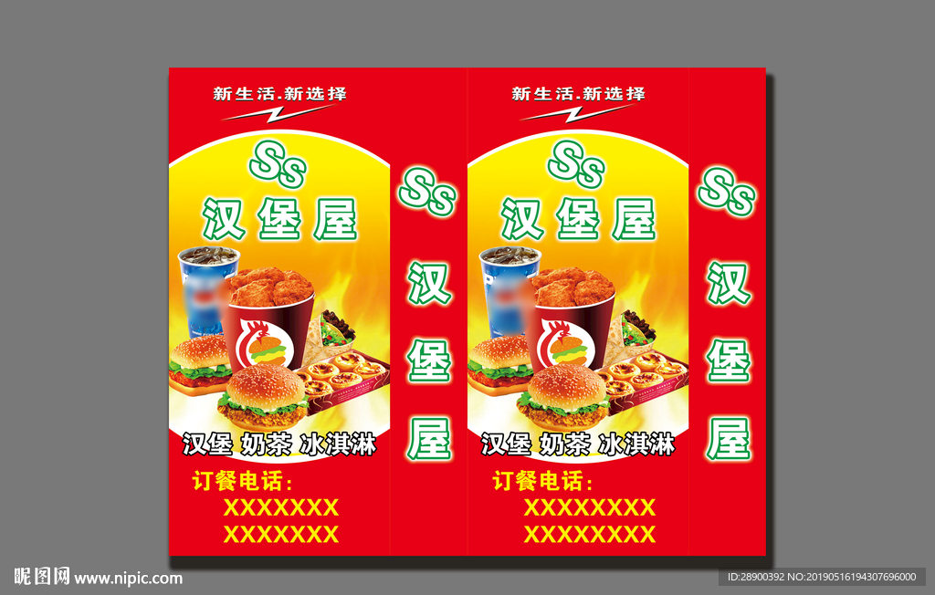 汉堡