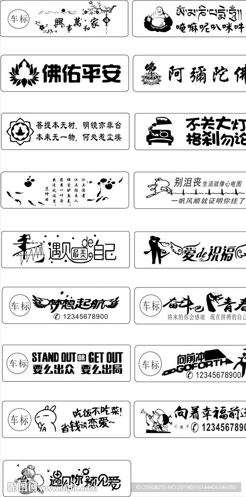 矢量图 车牌