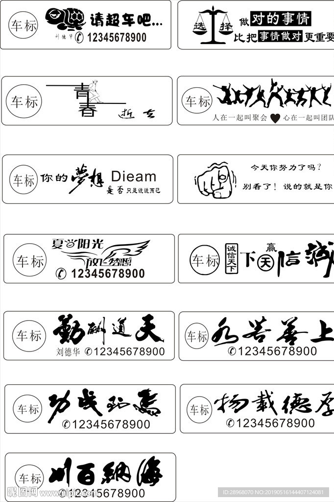 矢量图 车牌