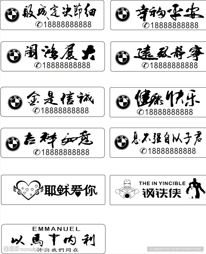 矢量图 车牌