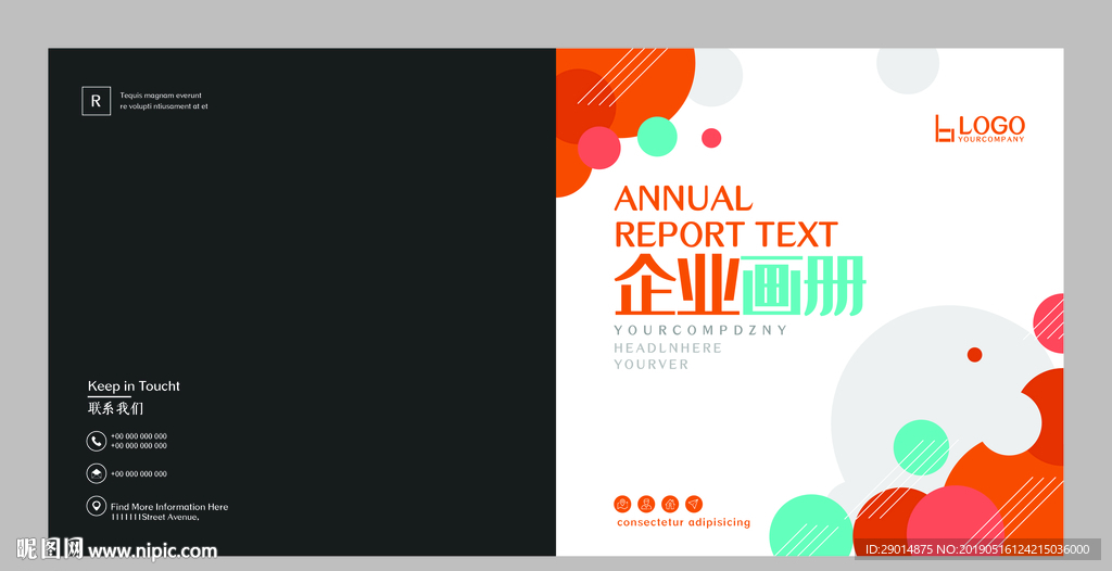 企业画册封面