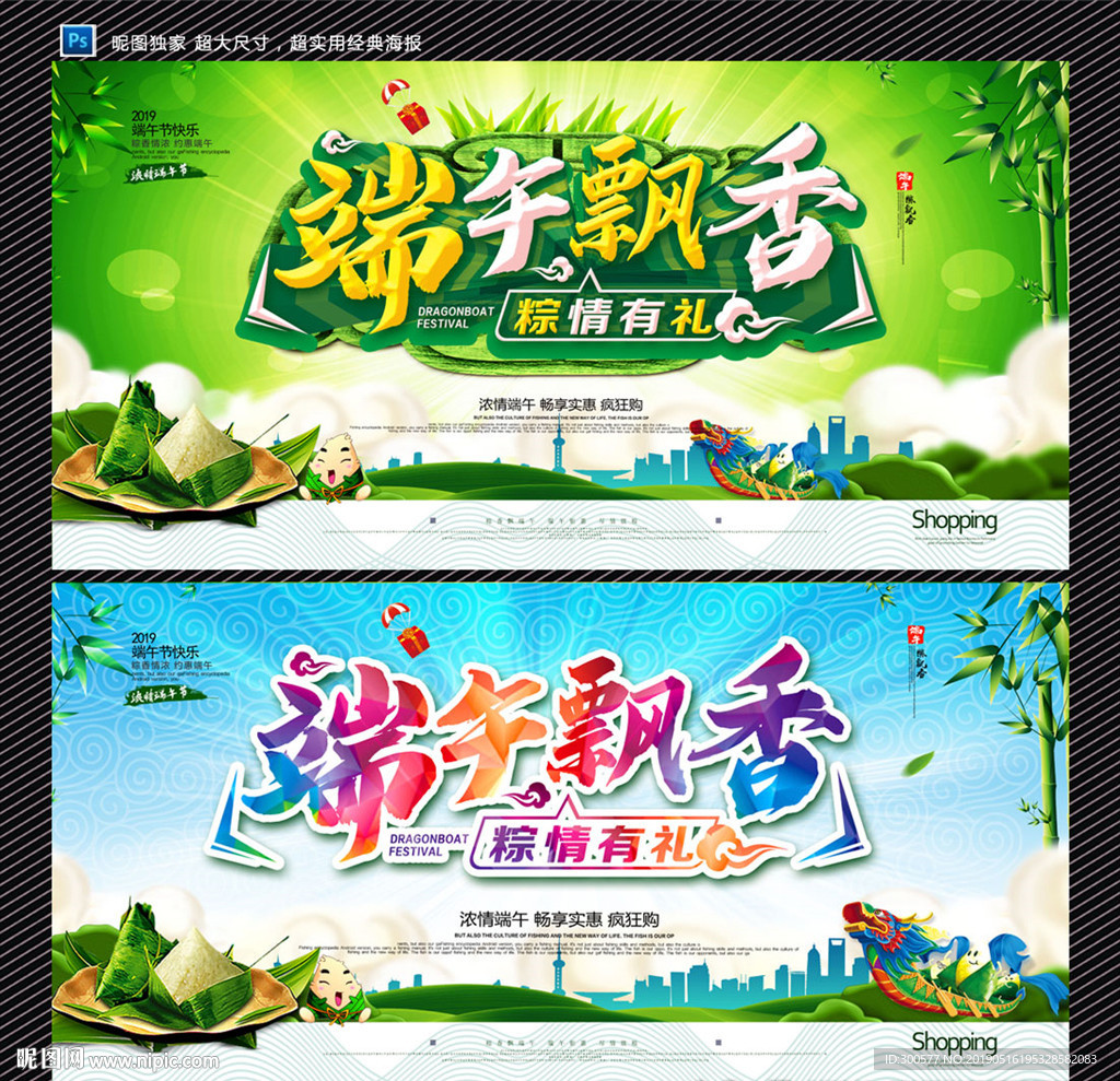 端午