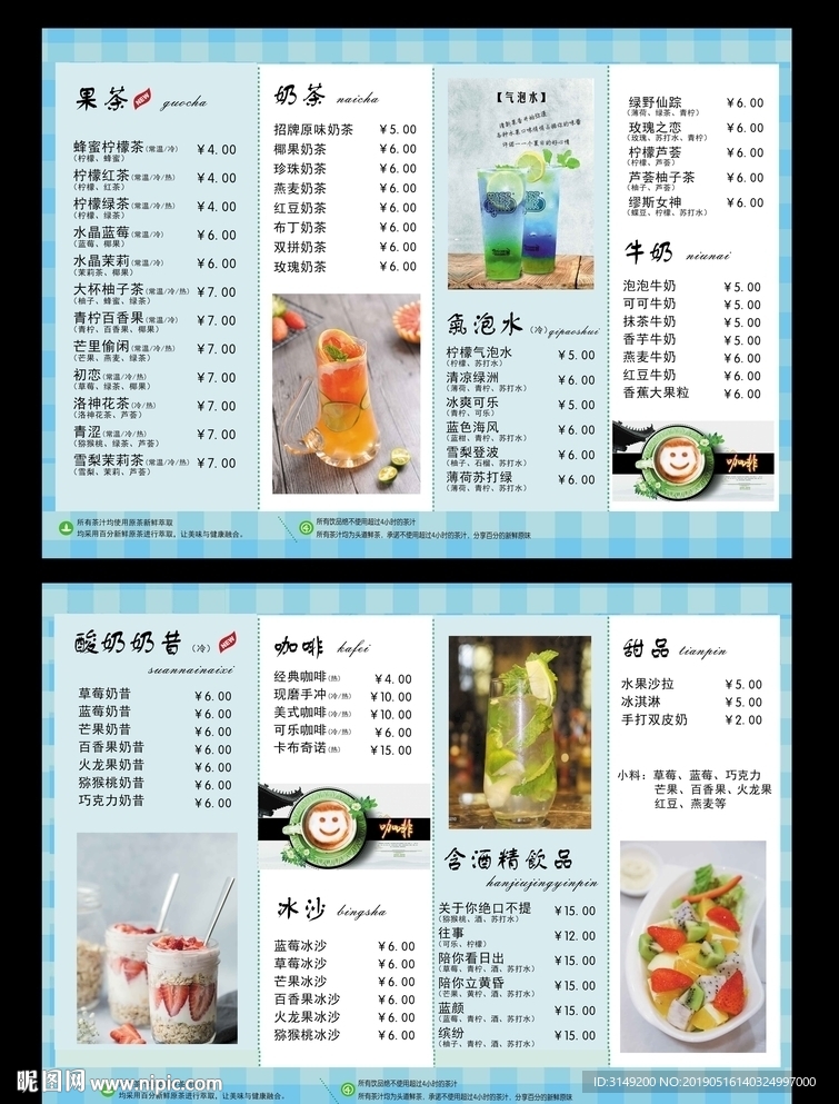 初心奶茶